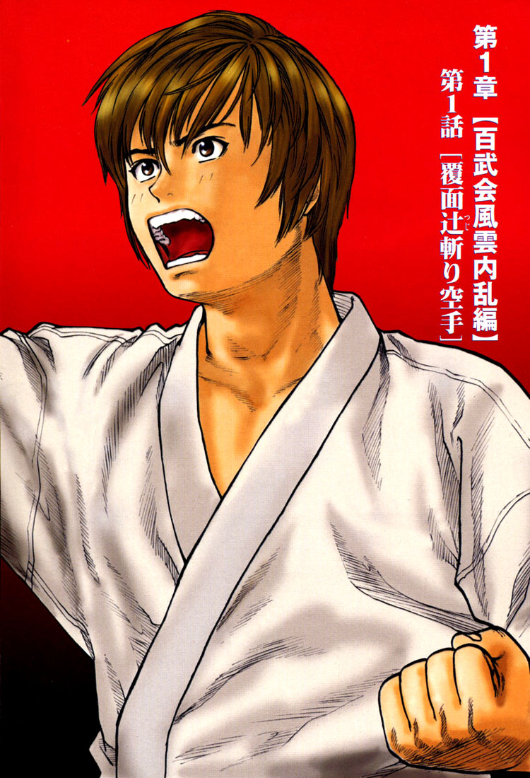 img Karate Shoukoushi Kohinata Minoru 4